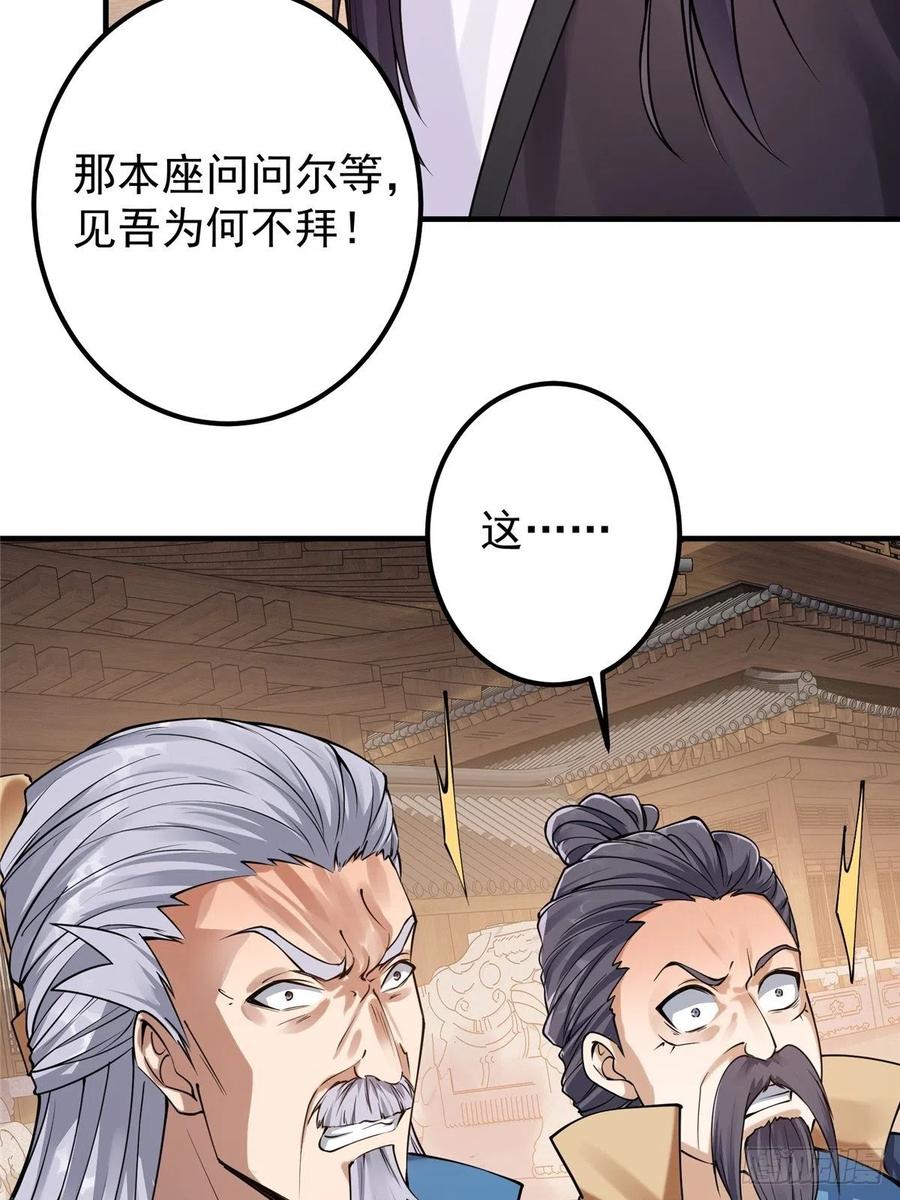 058 剑尊之女李南薇11