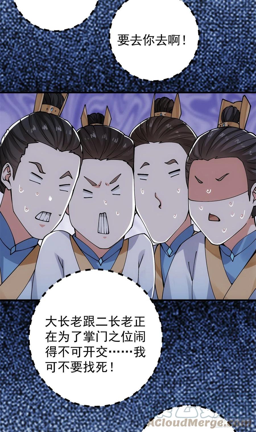 054 少跟我推诿扯皮15