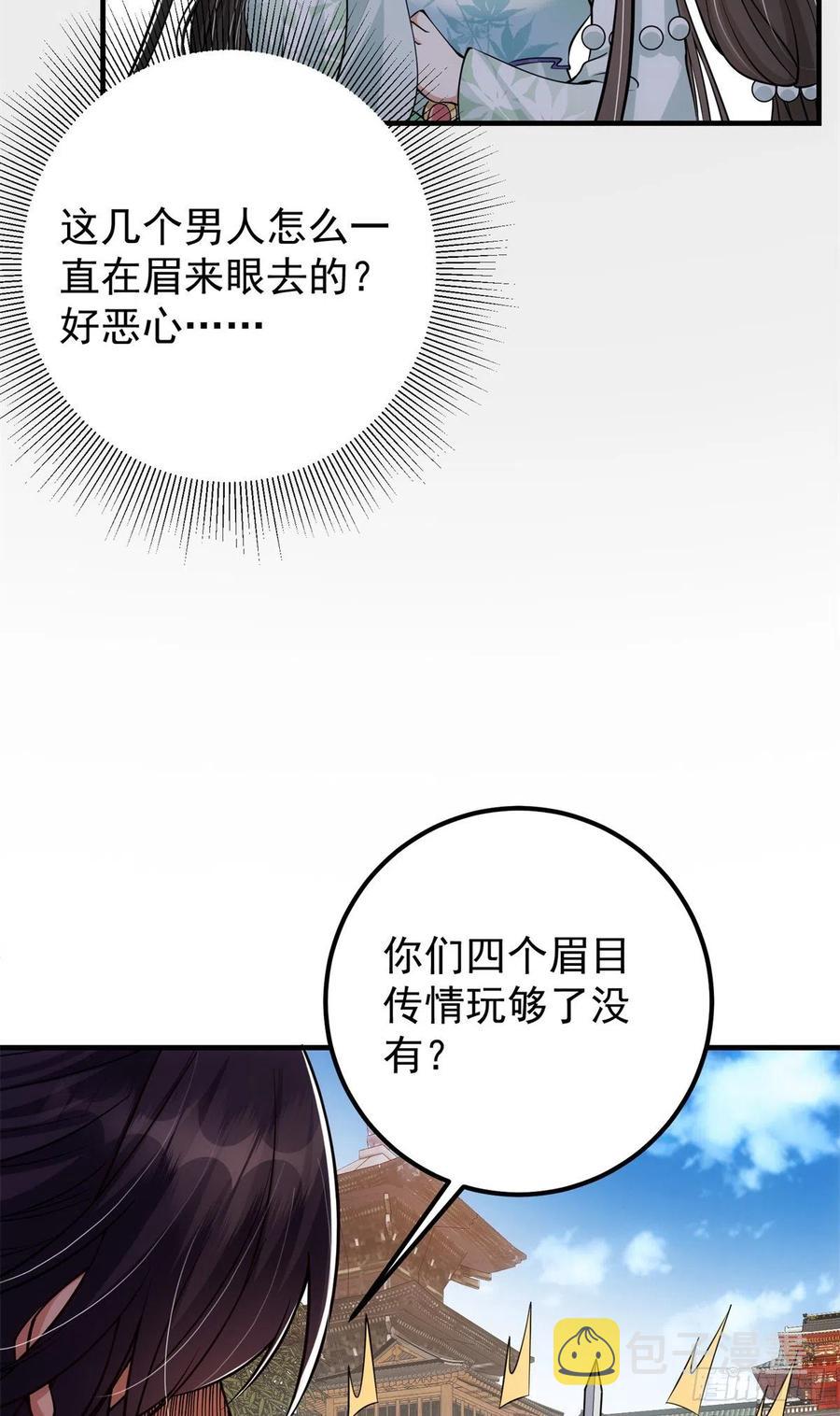 054 少跟我推诿扯皮17