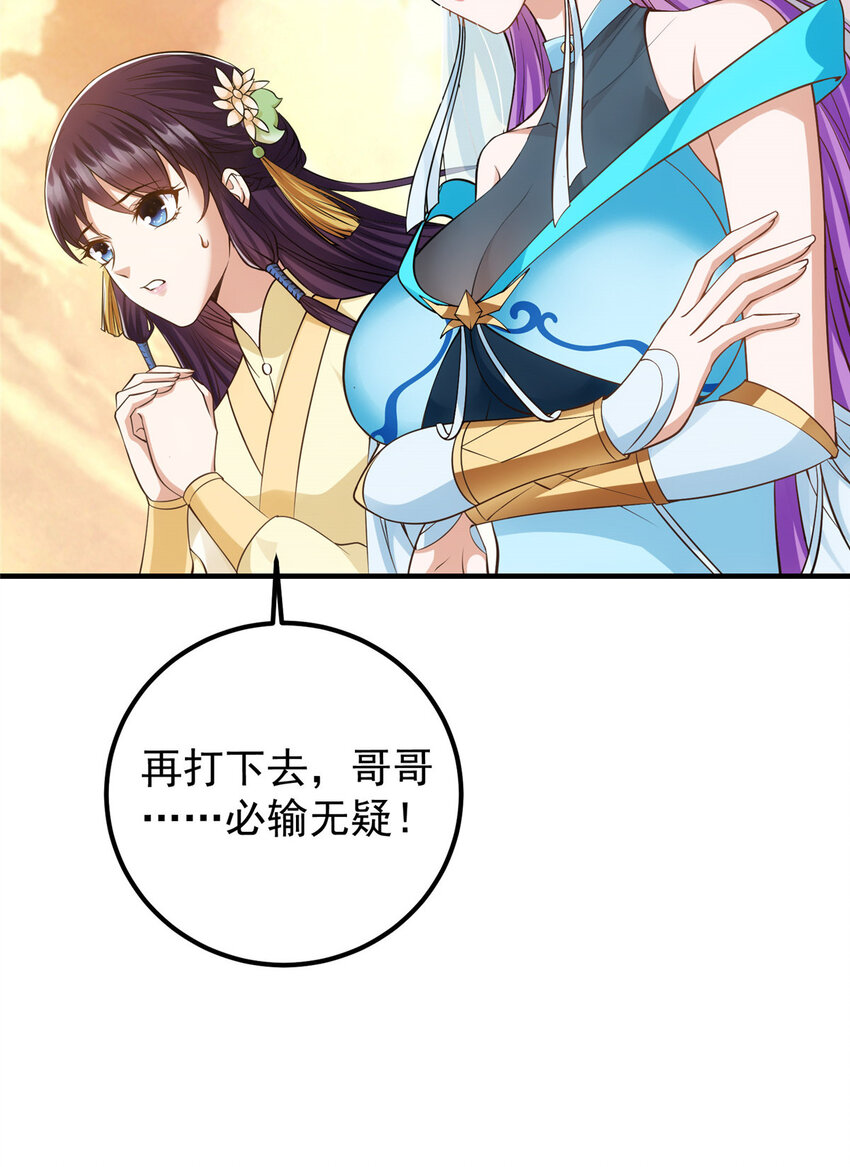013 你不配让我出剑40