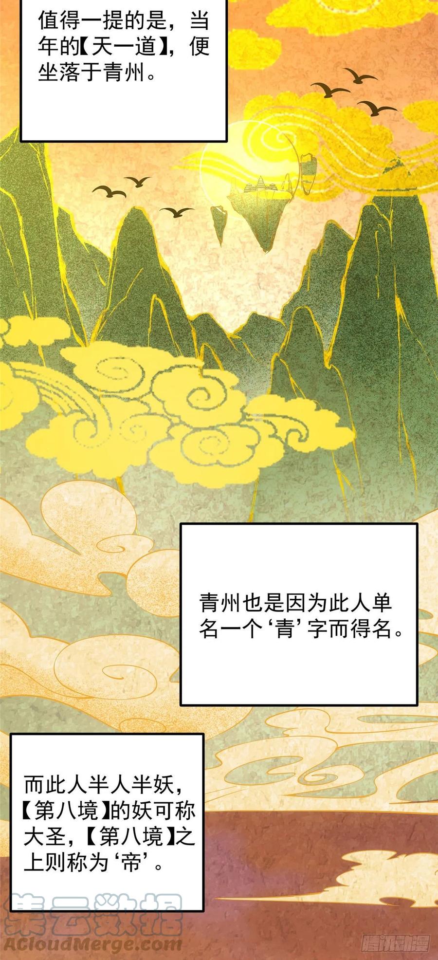 067 青帝18