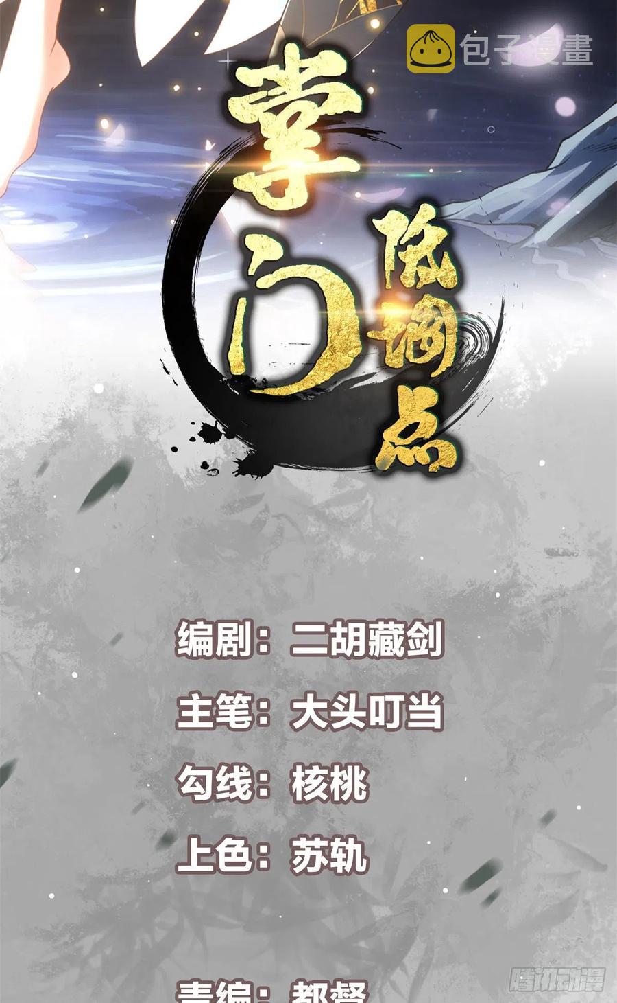055 宗规十六条1