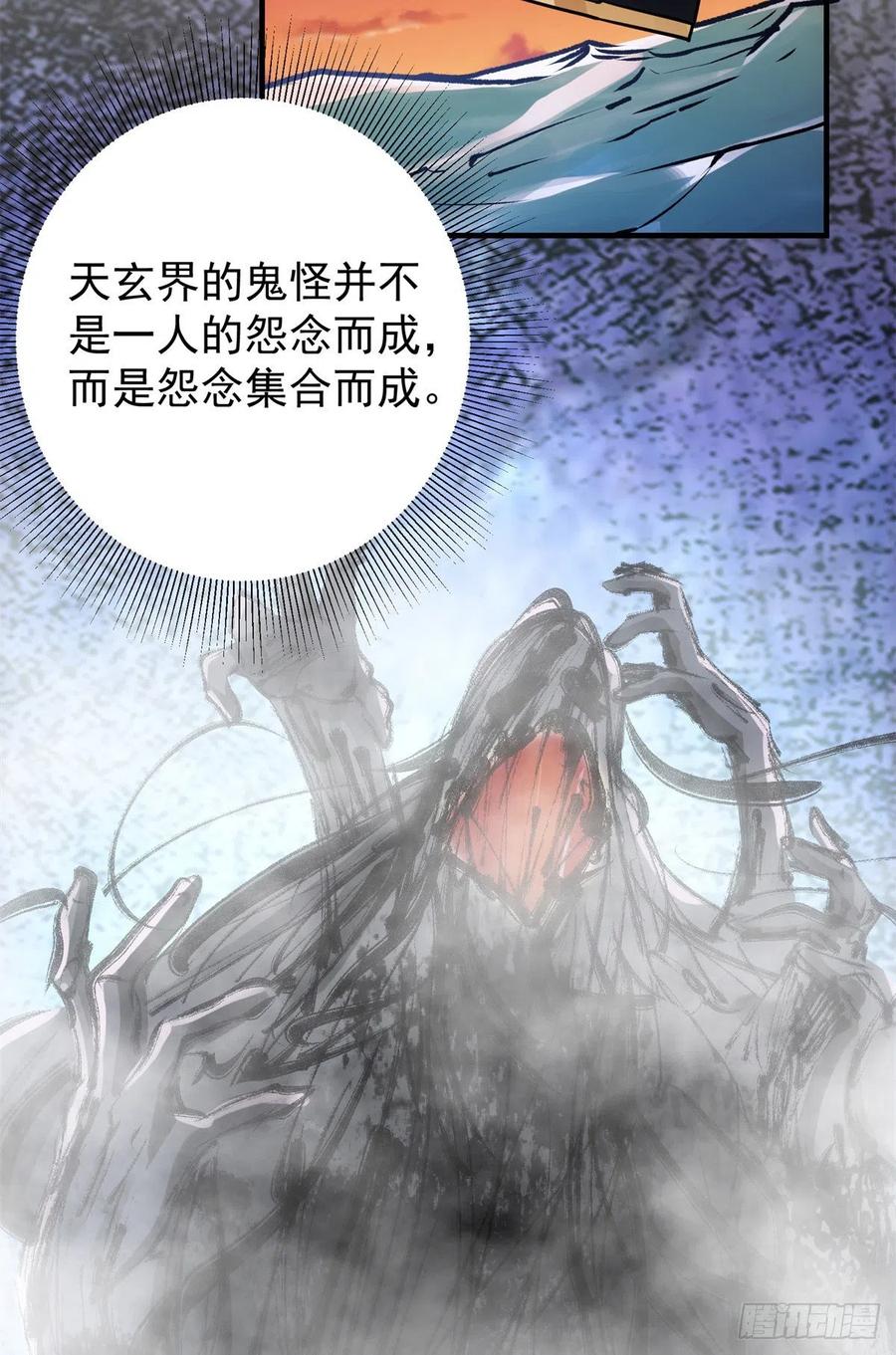 052 雾河遗鬼22