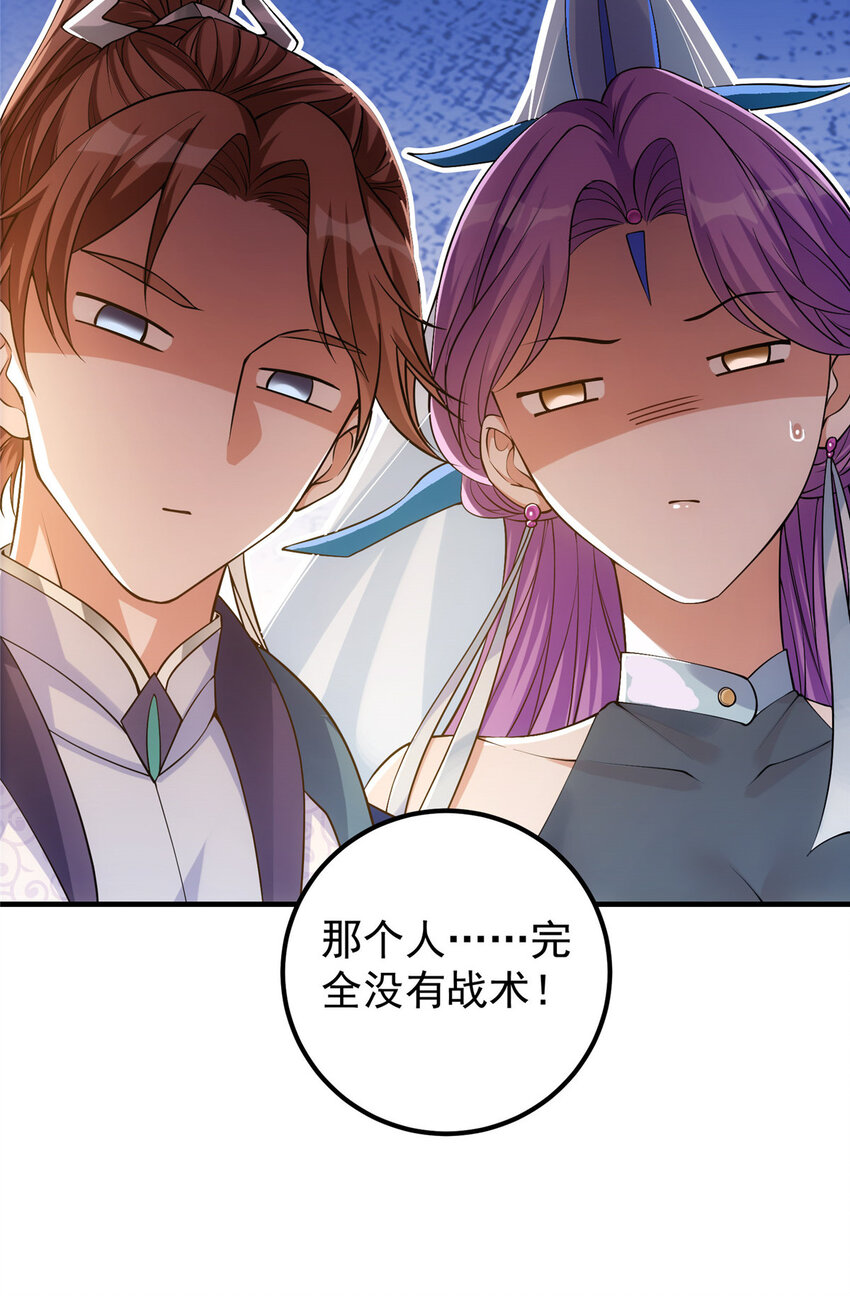 005 论开挂还得是我！12