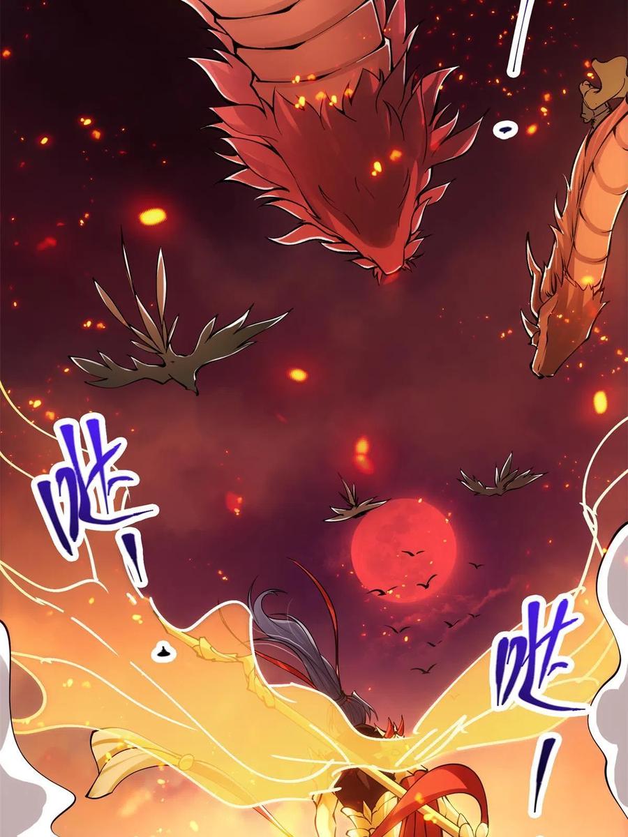 084 谁敢动我师父！71