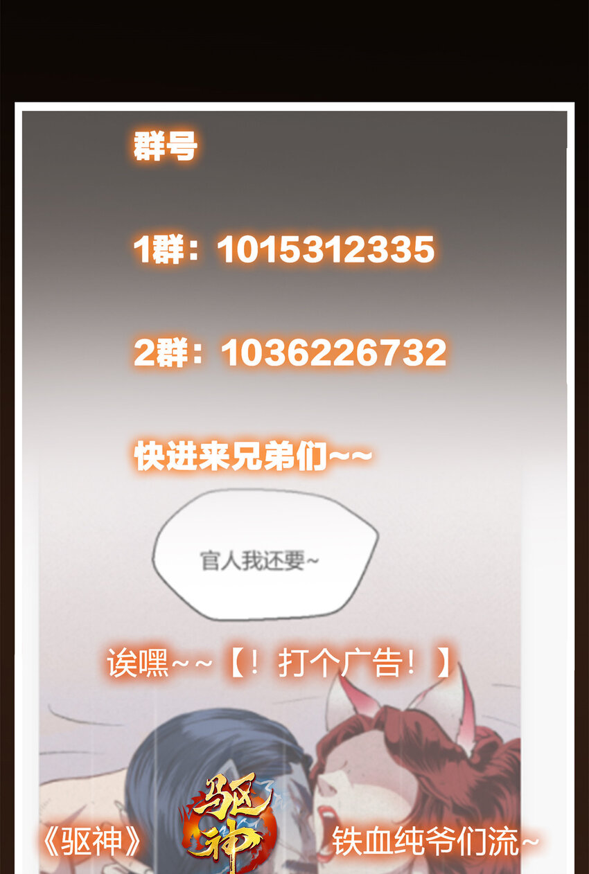 036 供奉的委托来了55