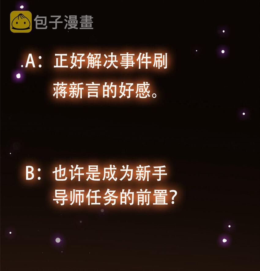 099 我们中出了叛徒！54