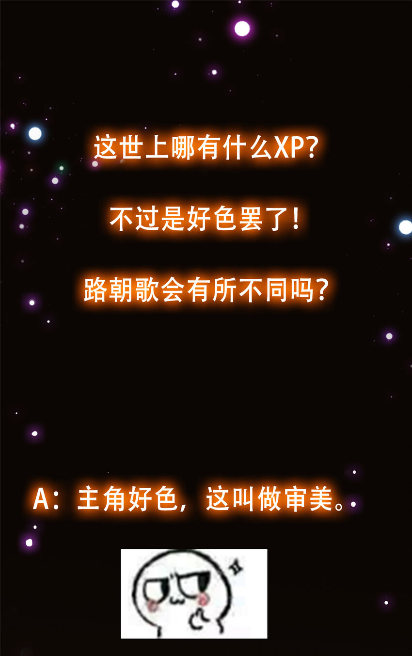 104 路朝歌的XP57