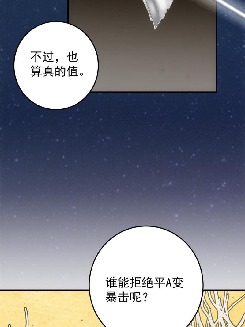 091 我平A带暴击71