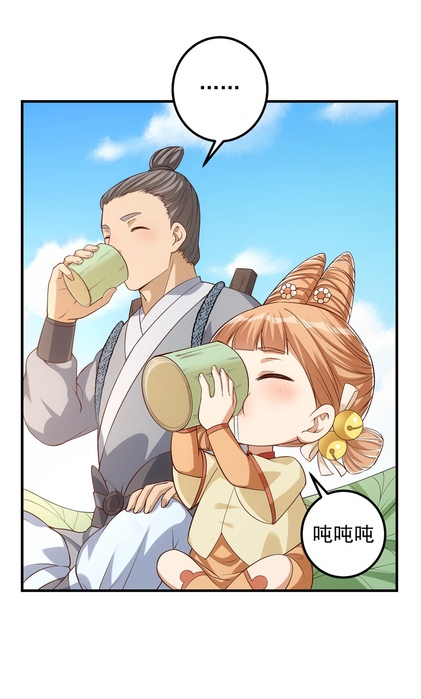 008 喝杯水，破五境！33