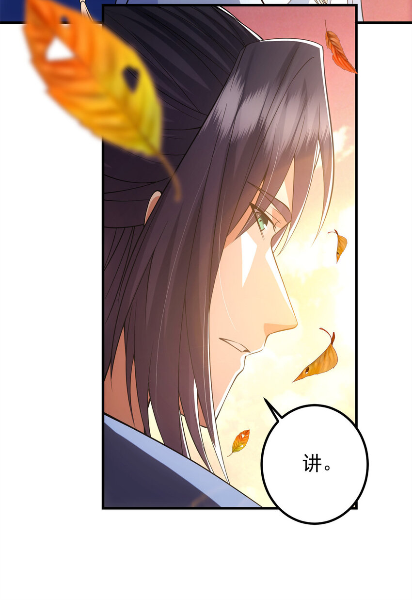 015 封剑的秘密！11