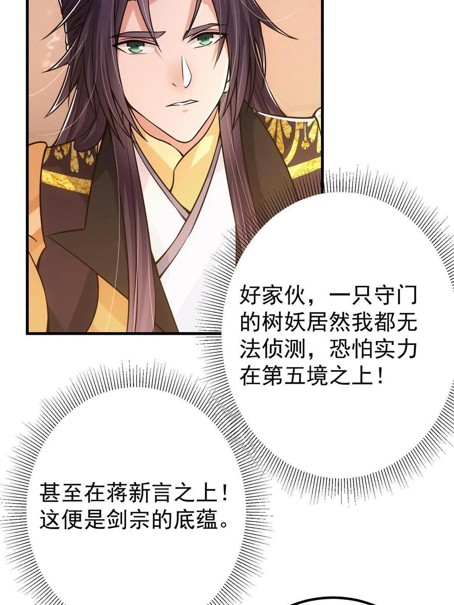 090 剑气试炼29