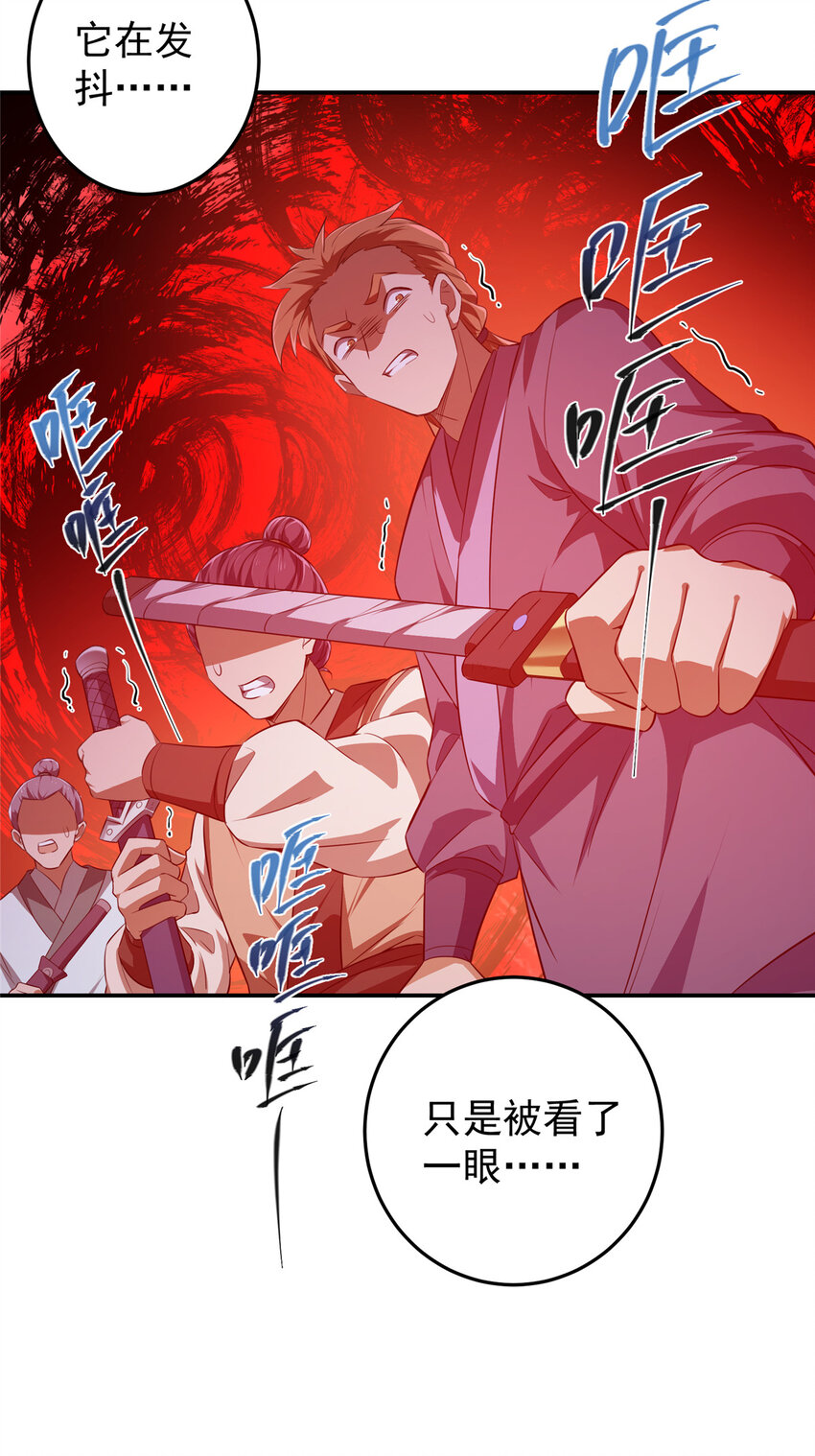 134 一眼压衆生！23