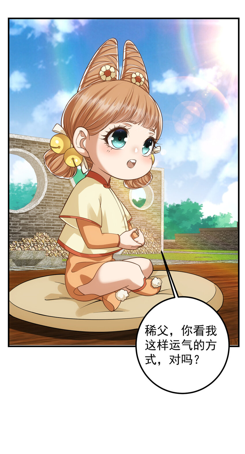 028 身爲妹妹的心思9