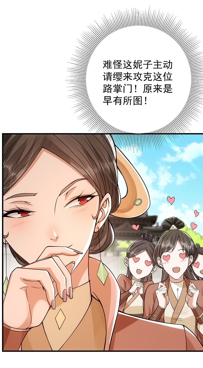 044 舔狗找上门26