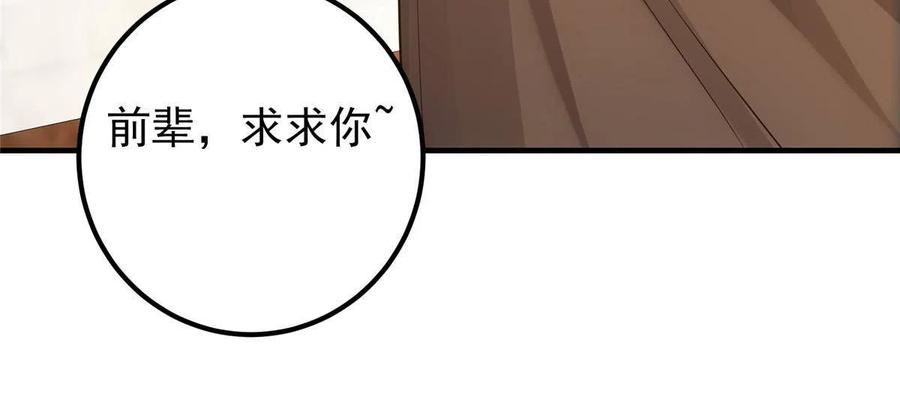 086 一步到胃！31