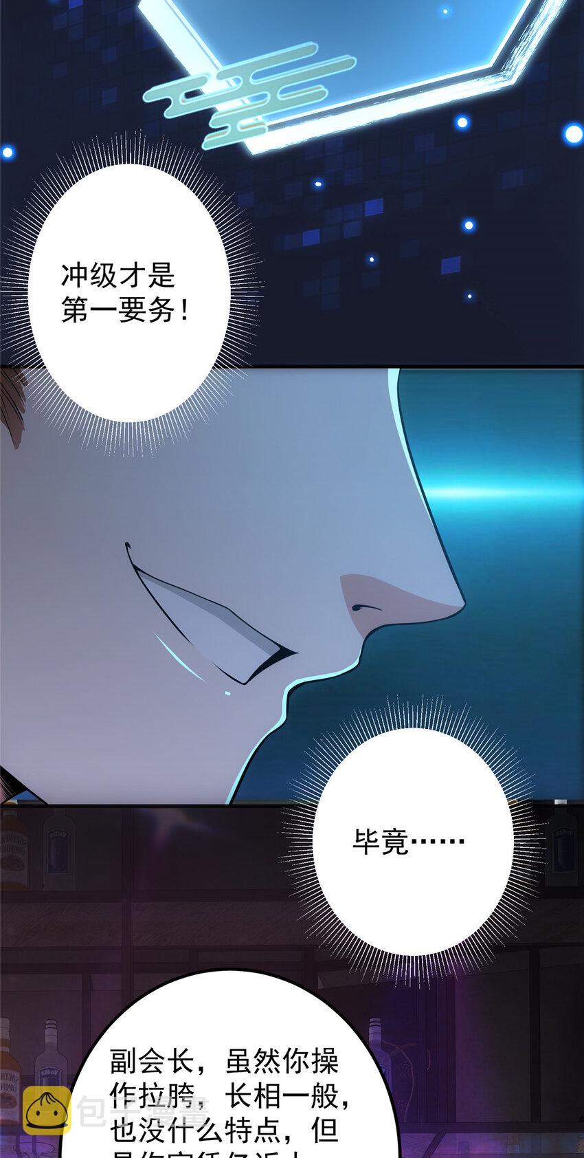 113 开局无怪？！27