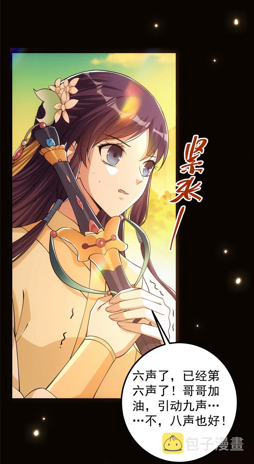007 九声天道敇令！33