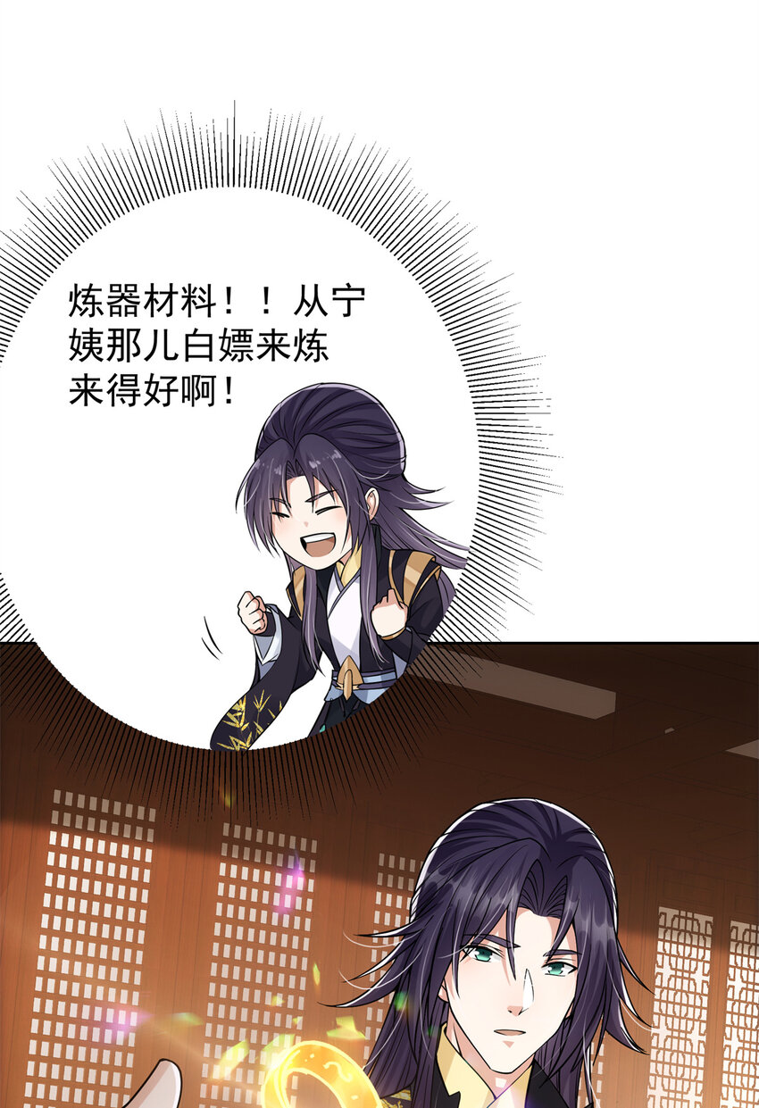 034 妖修过境27