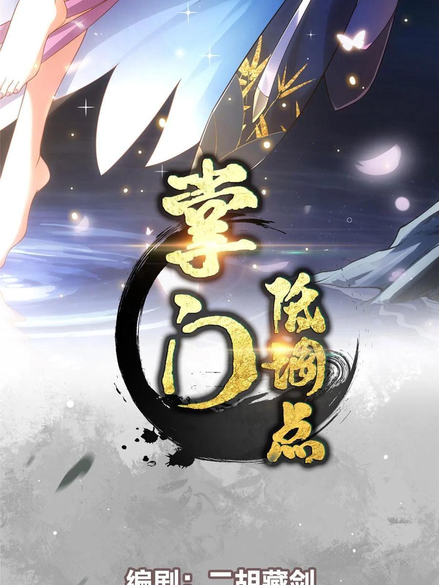 080 师父与我关系“匪浅”1