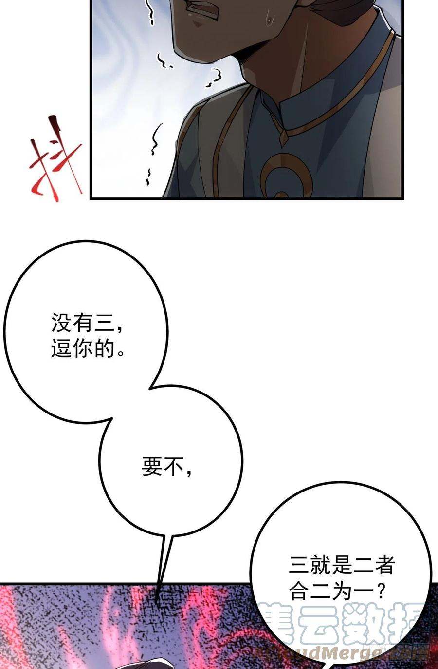 056 接我一剑！9