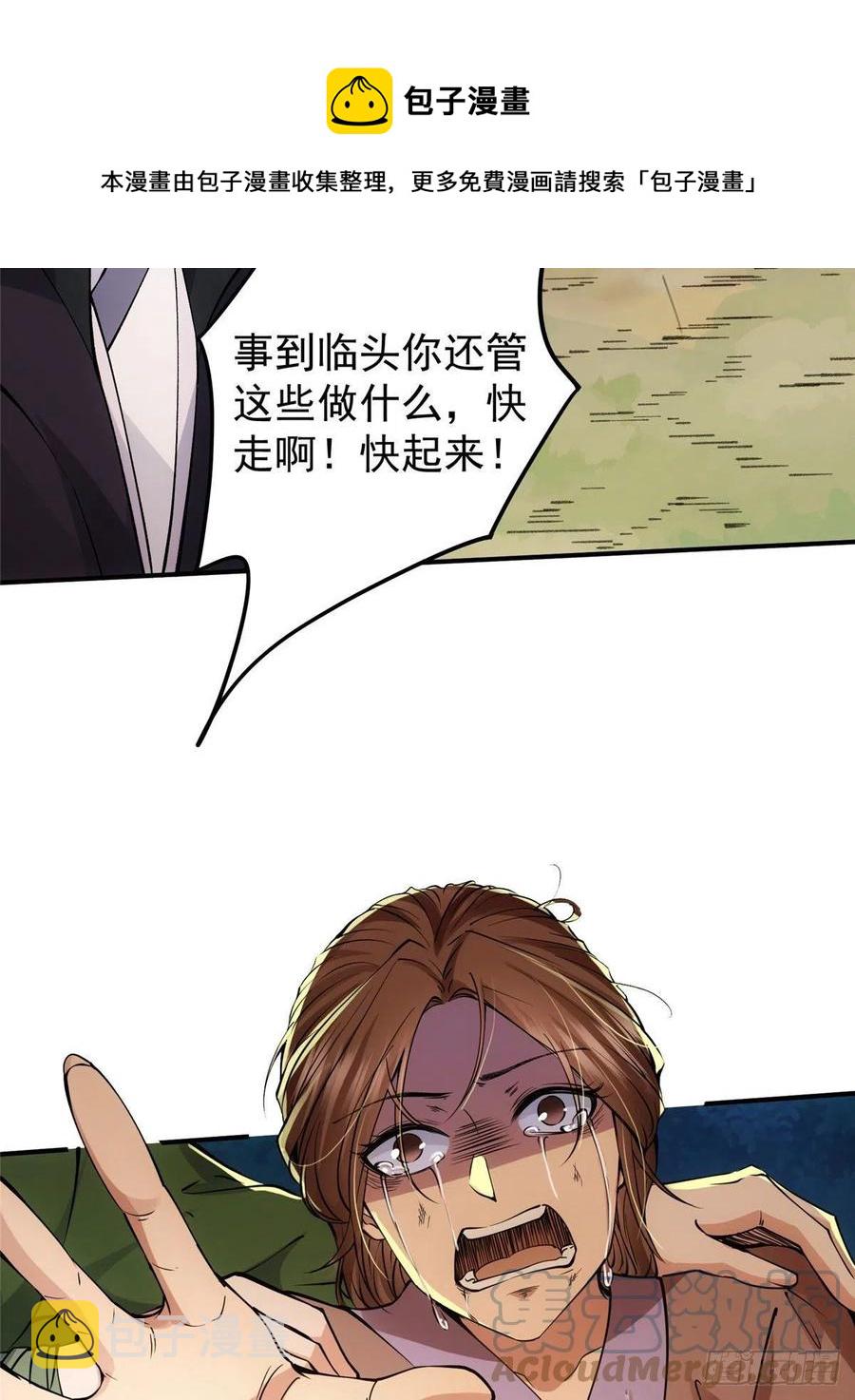 076 无畏生死一战！36