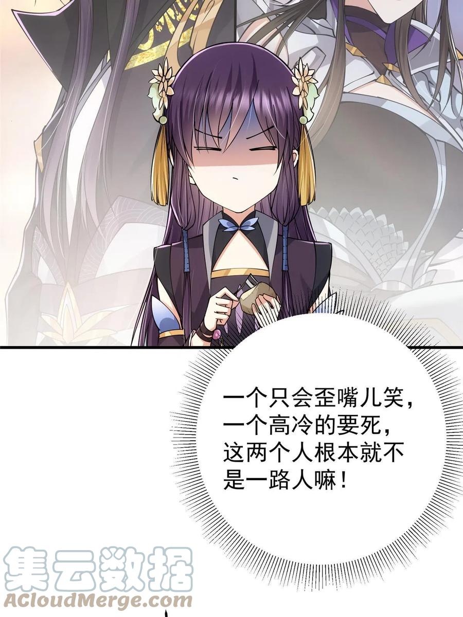 087 尽是水羣之人！9