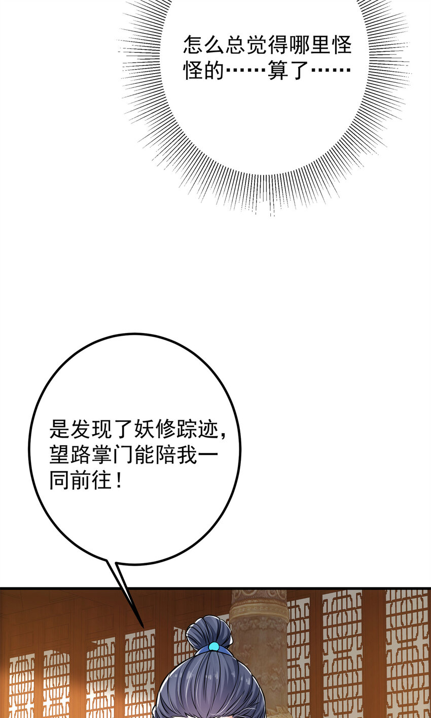 035 异兽真的很恐怖26