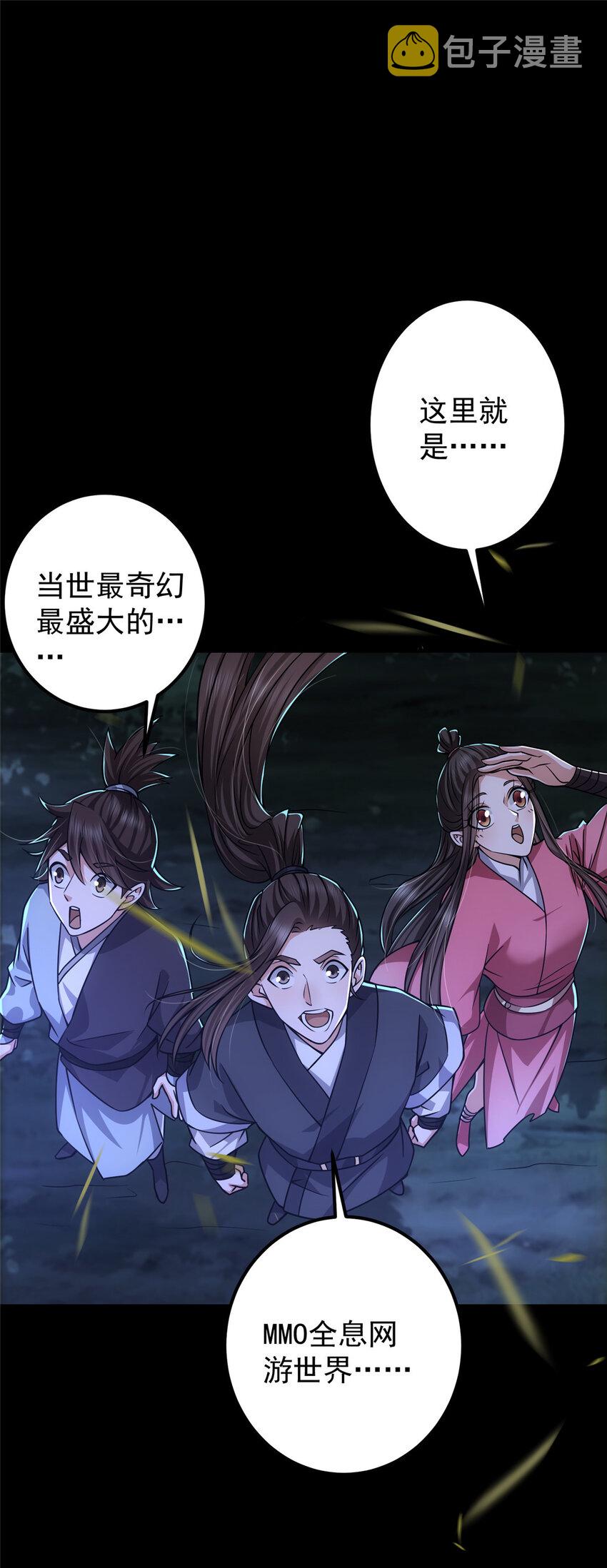113 开局无怪？！17