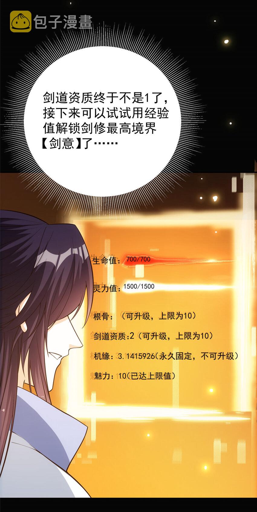 009 升阶奖励到手！25