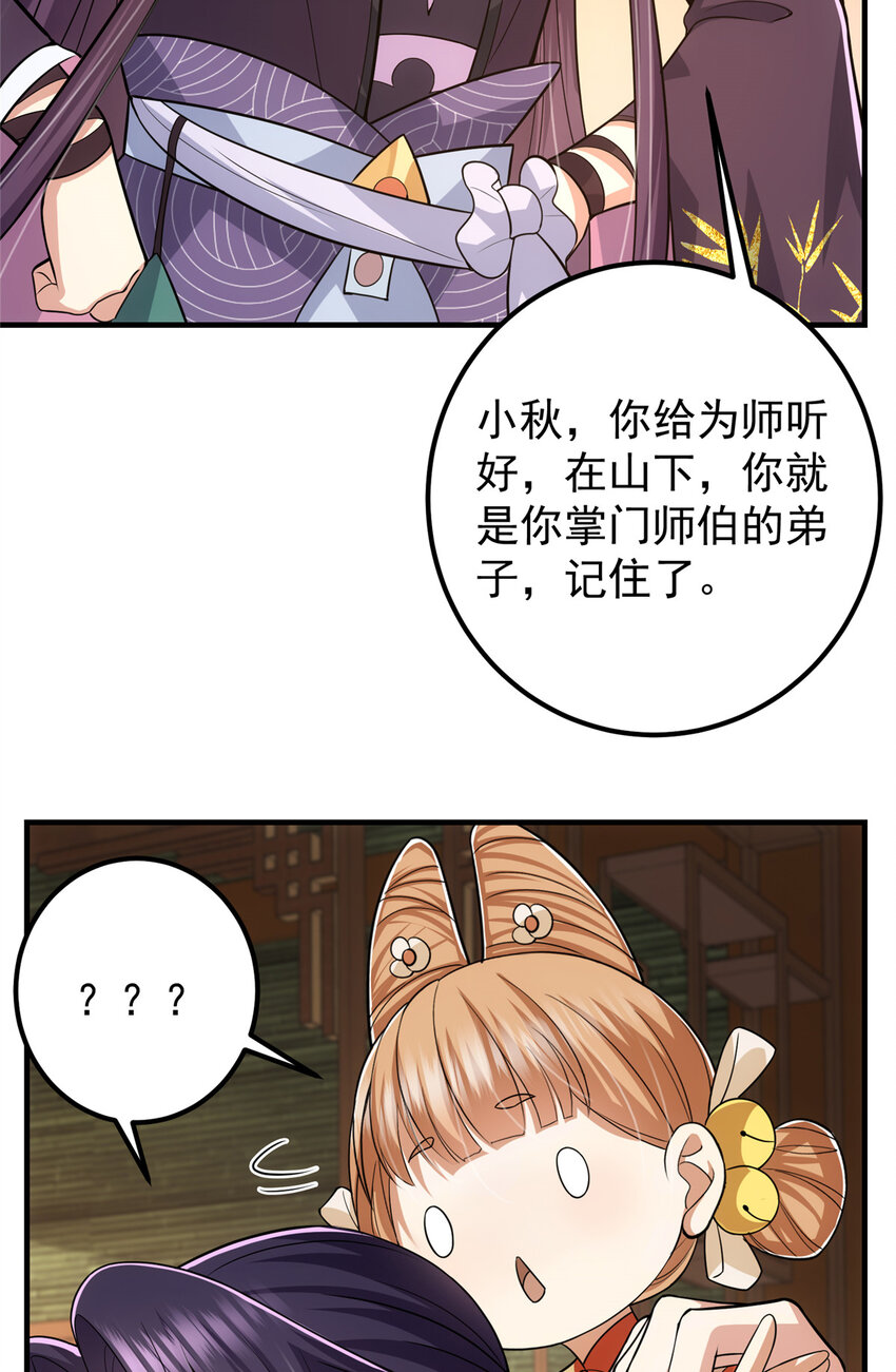111 降临前夕31