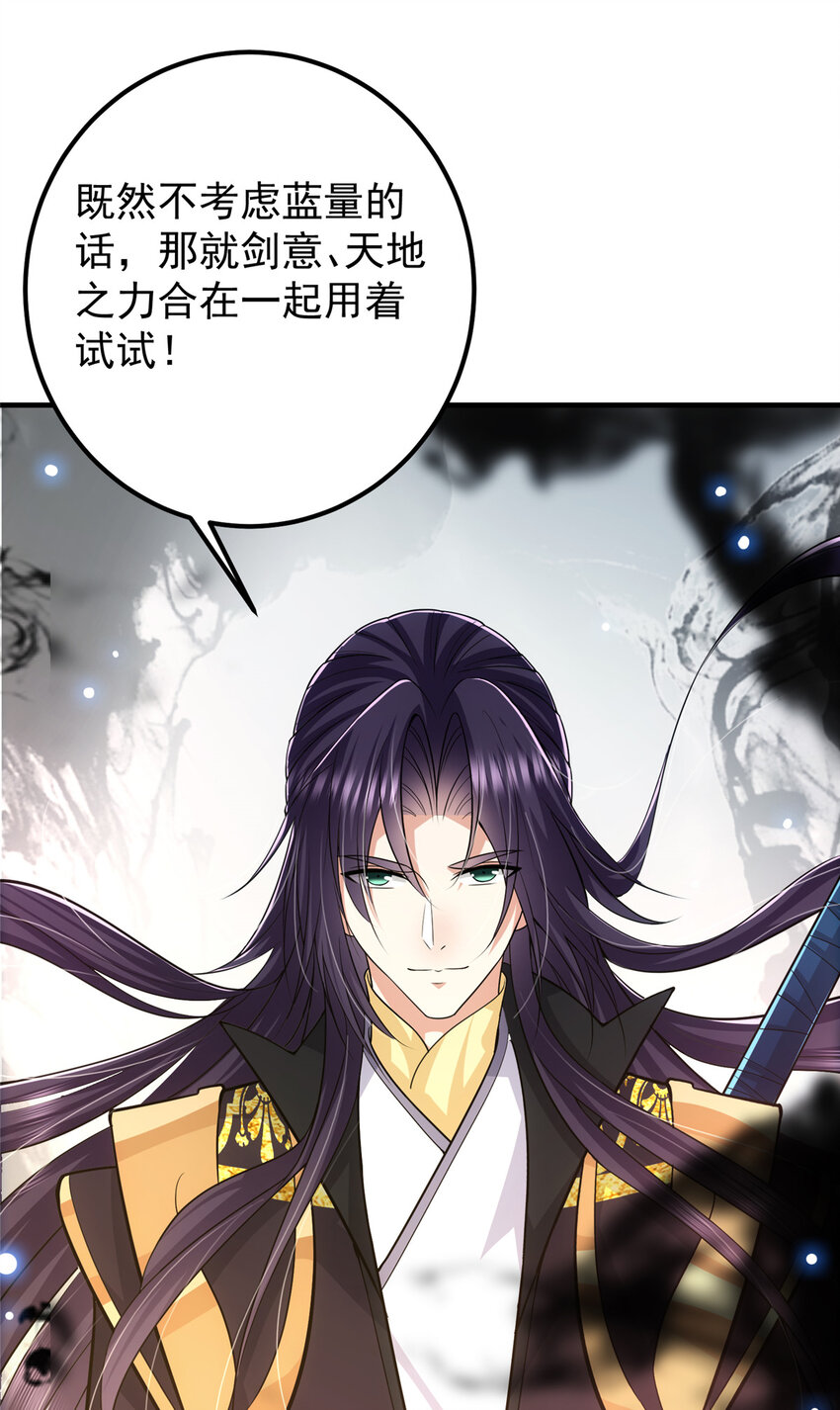 101 天地之力37