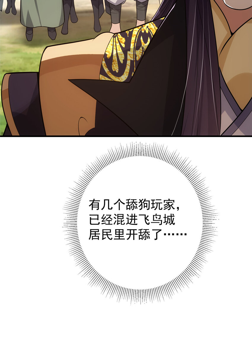 116 尽情装逼50