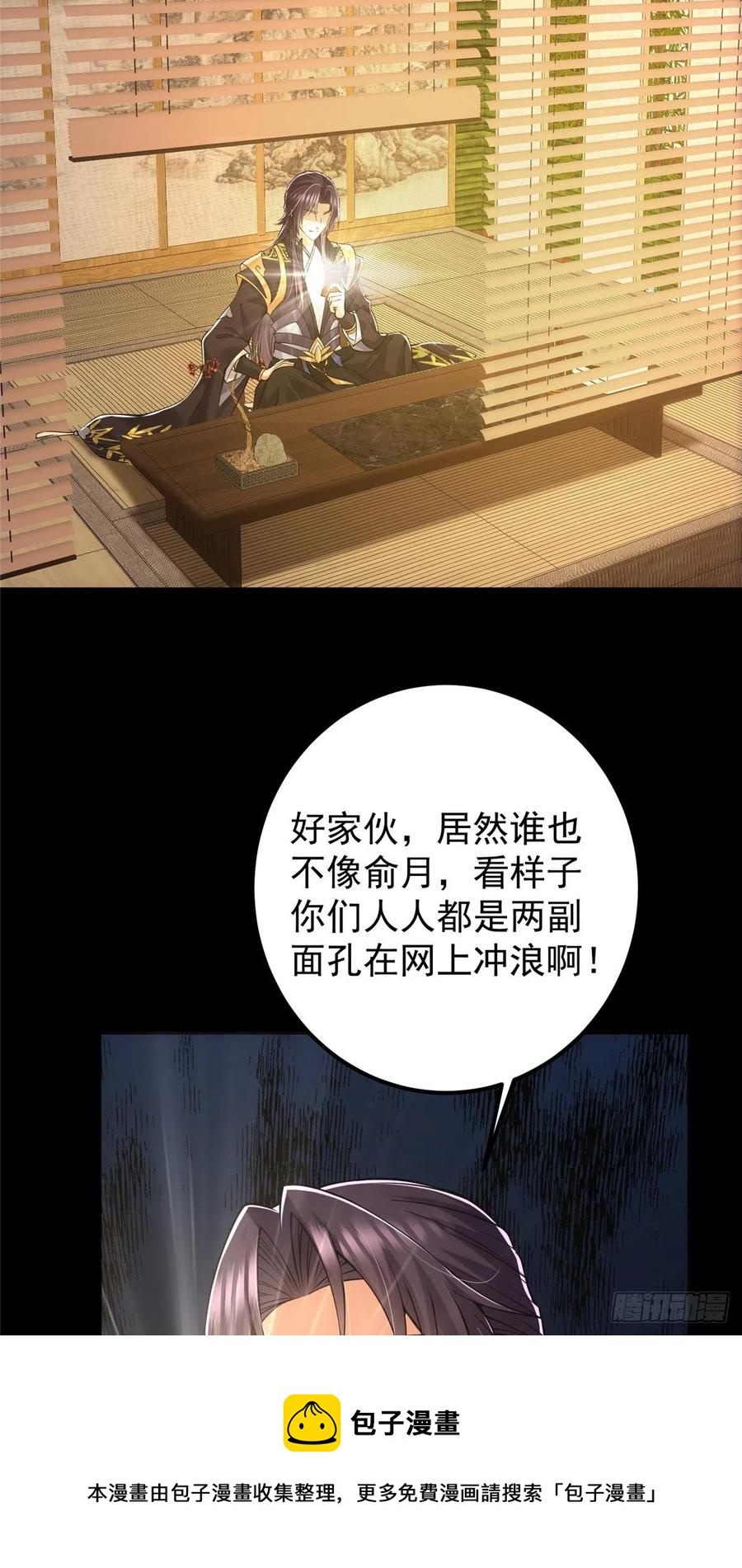 073 个个都是网聊达人40