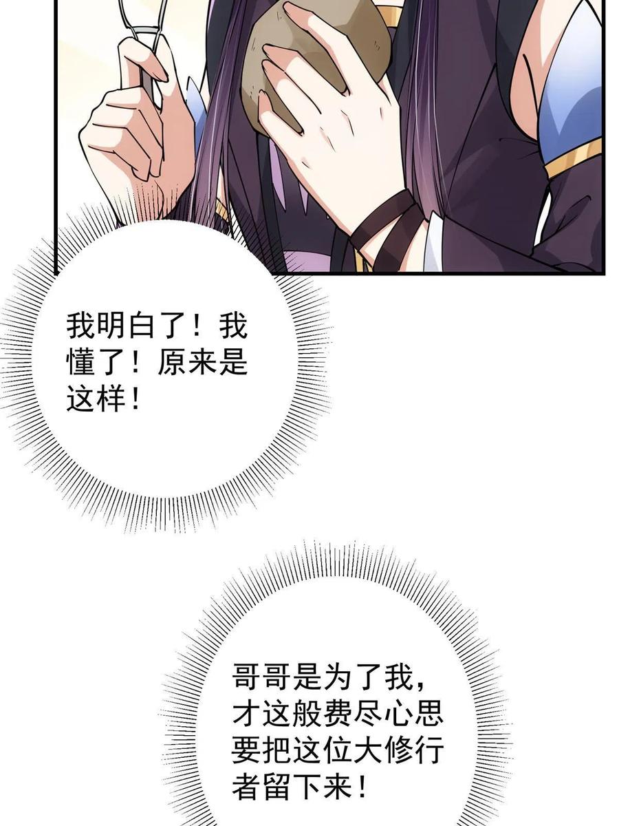 087 尽是水羣之人！11