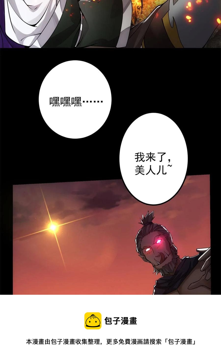 084 谁敢动我师父！20