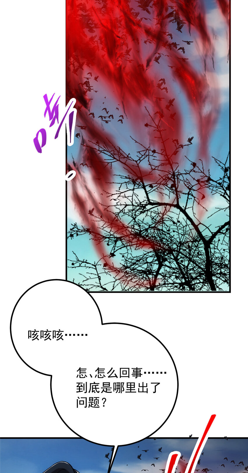099 我们中出了叛徒！44