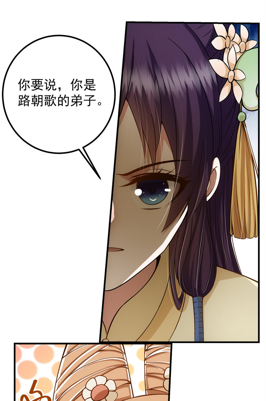 017 想做嫂嫂的女弟子？17
