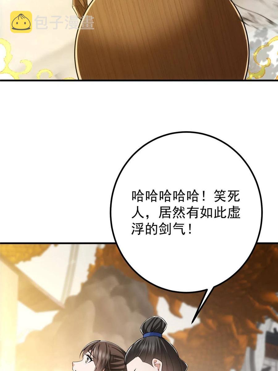 090 剑气试炼66