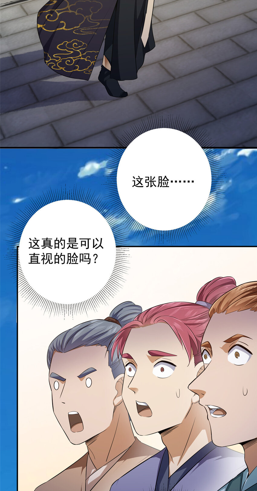 134 一眼压衆生！18