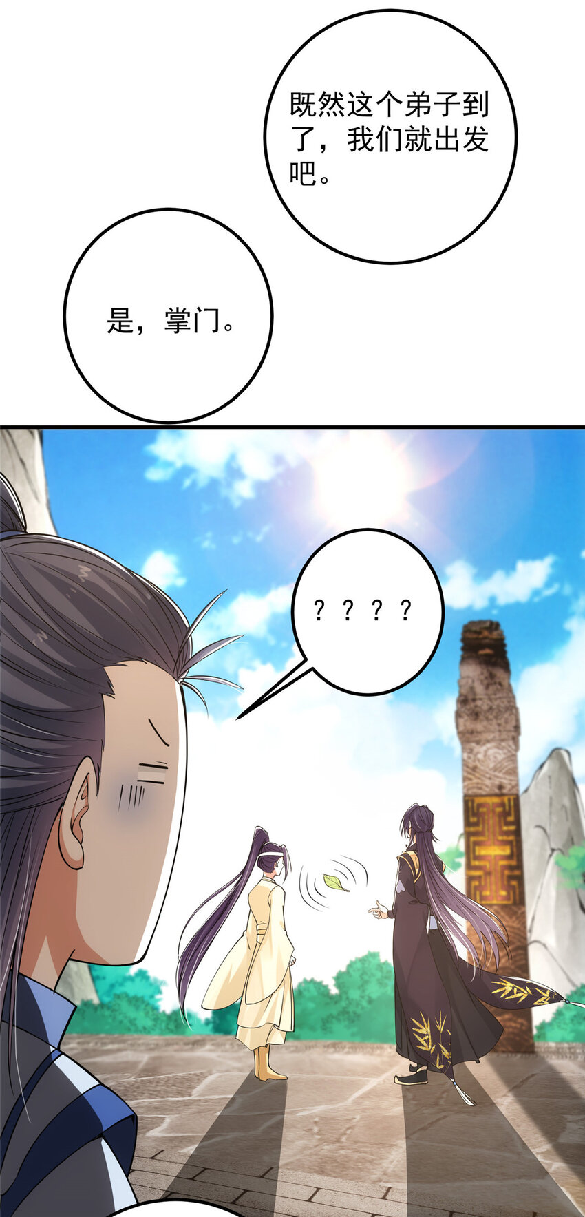 038 决不能让主播看见！14