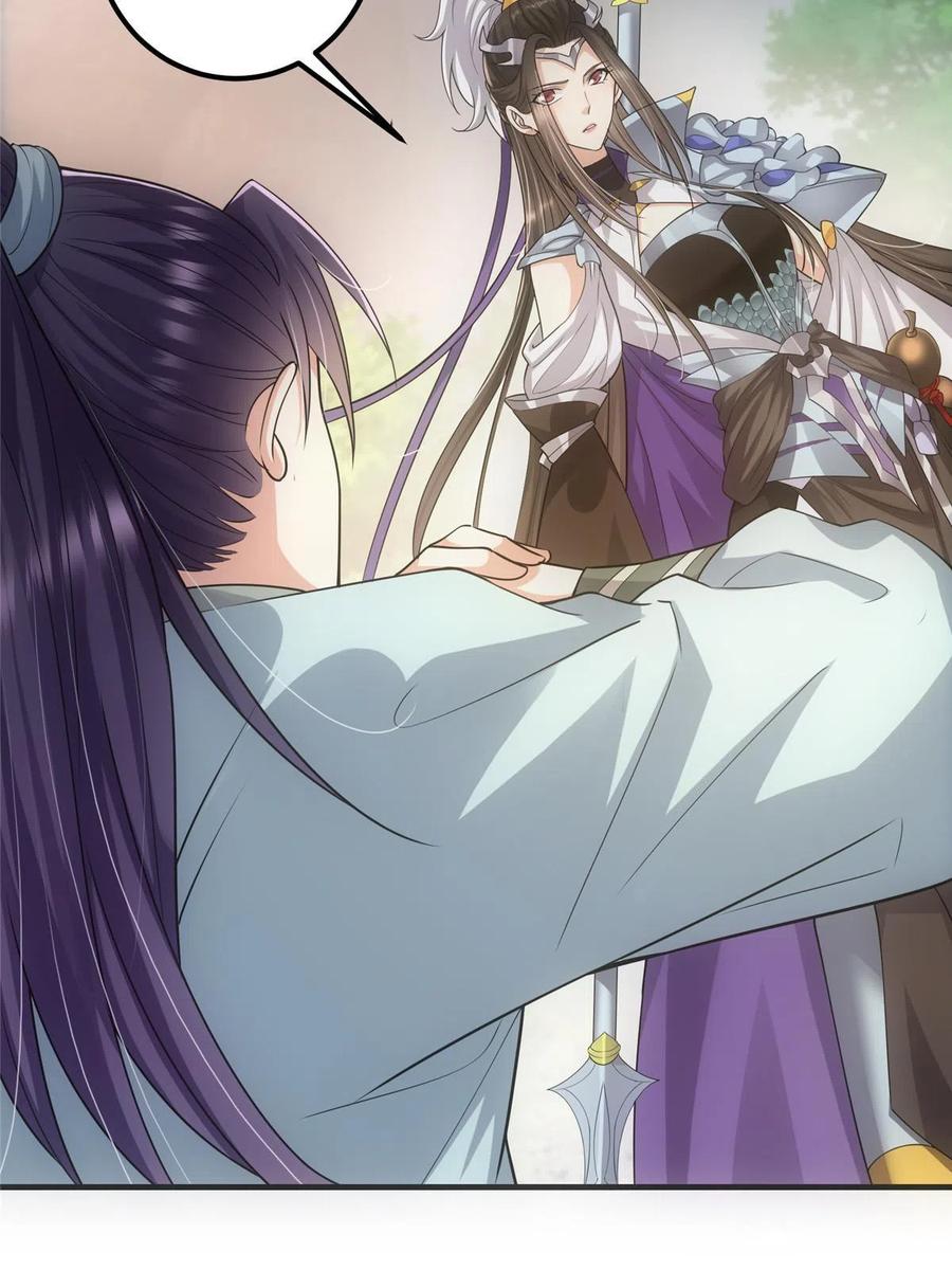 080 师父与我关系“匪浅”51