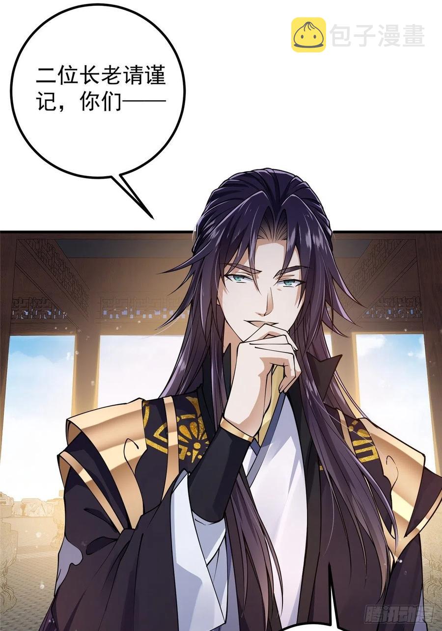 058 剑尊之女李南薇13