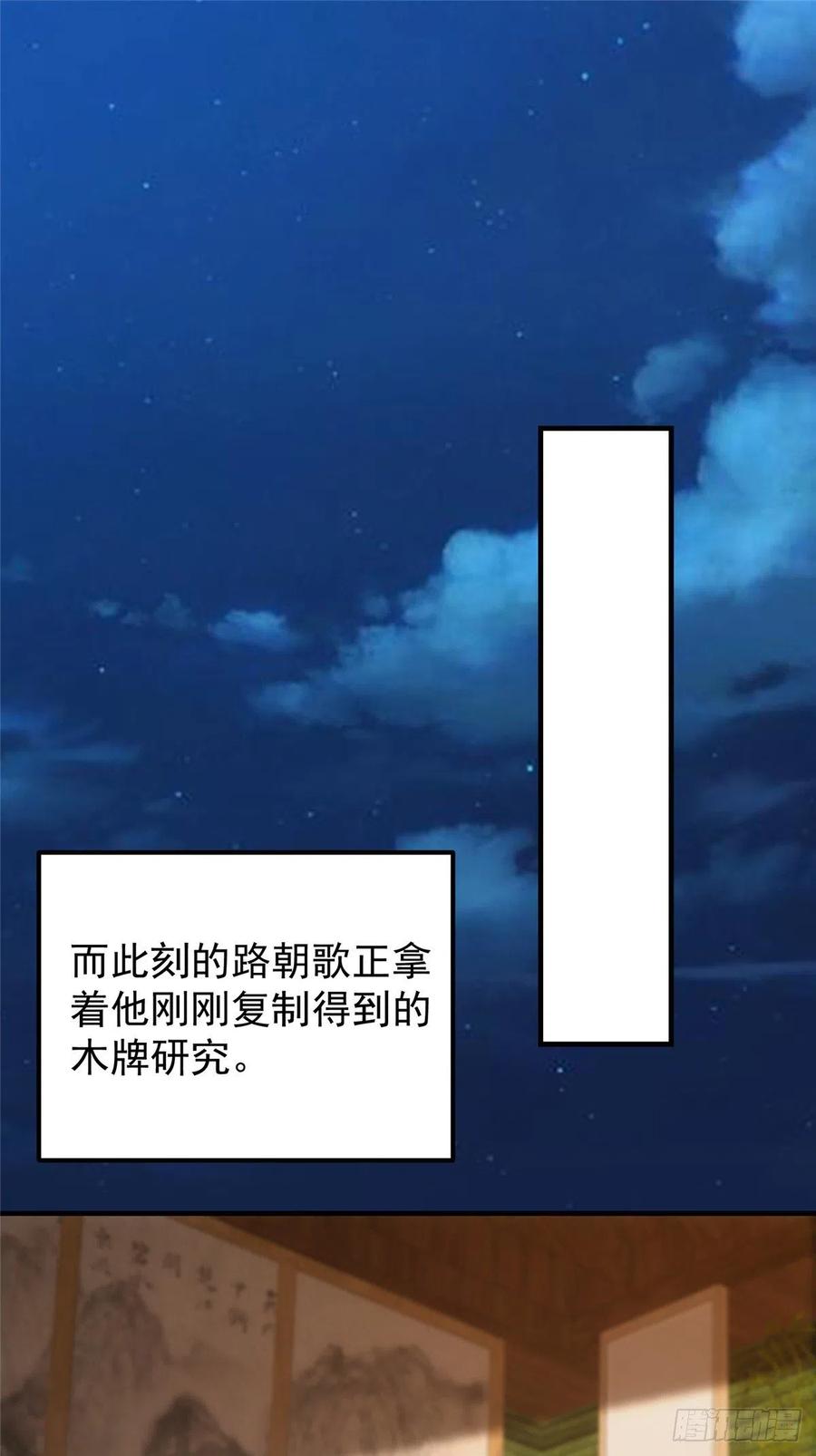 072 木牌中的羣聊7