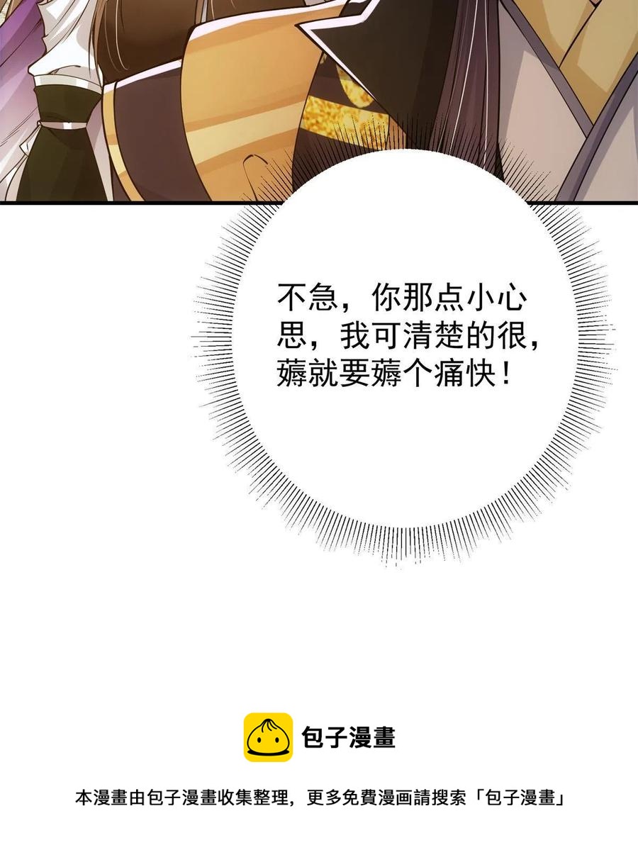 081 识酒悦美人44