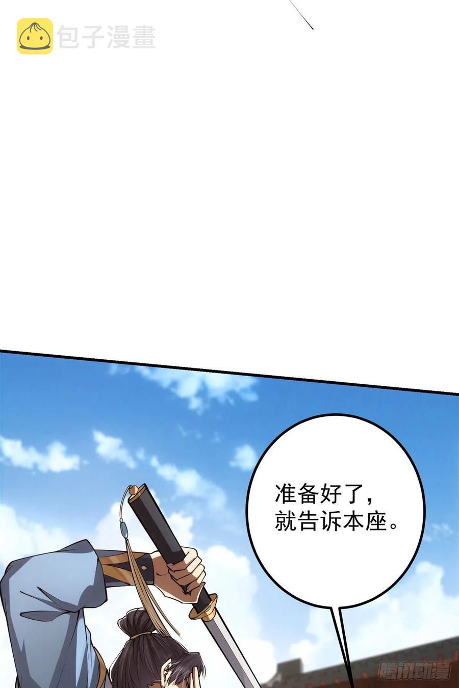 056 接我一剑！25