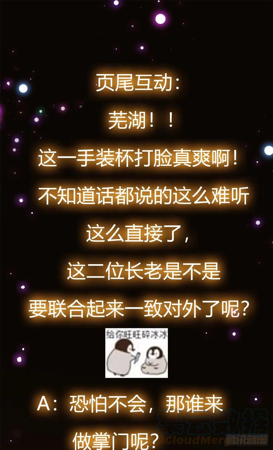 057 菜就是原罪38