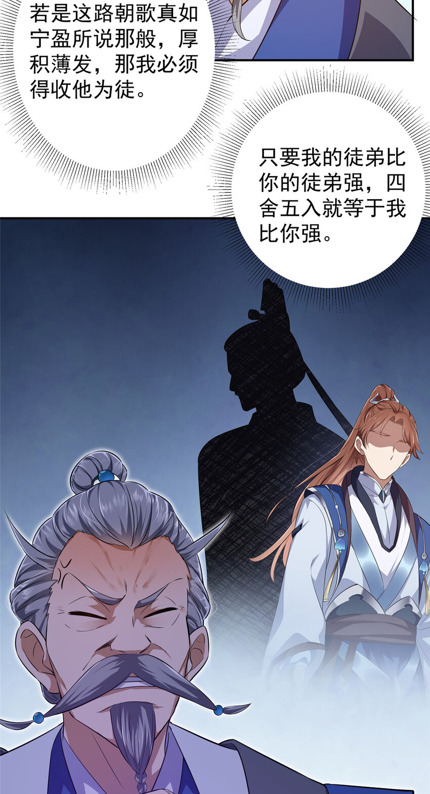 134 一眼压衆生！11
