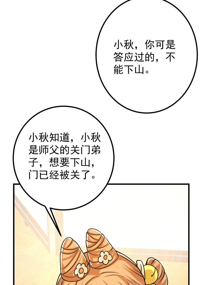 111 降临前夕26