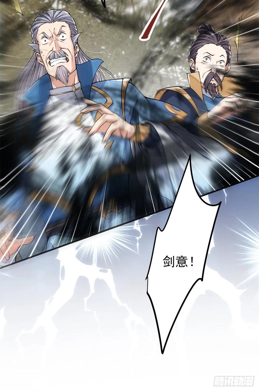 056 接我一剑！35
